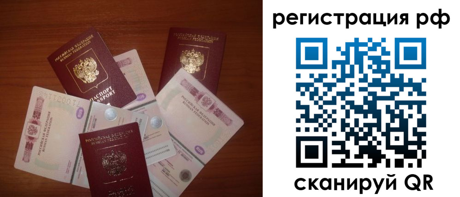прописка ребенка в Междуреченске