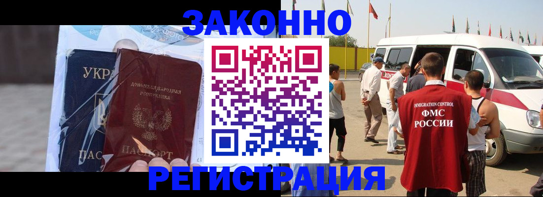 временная прописка в Междуреченске