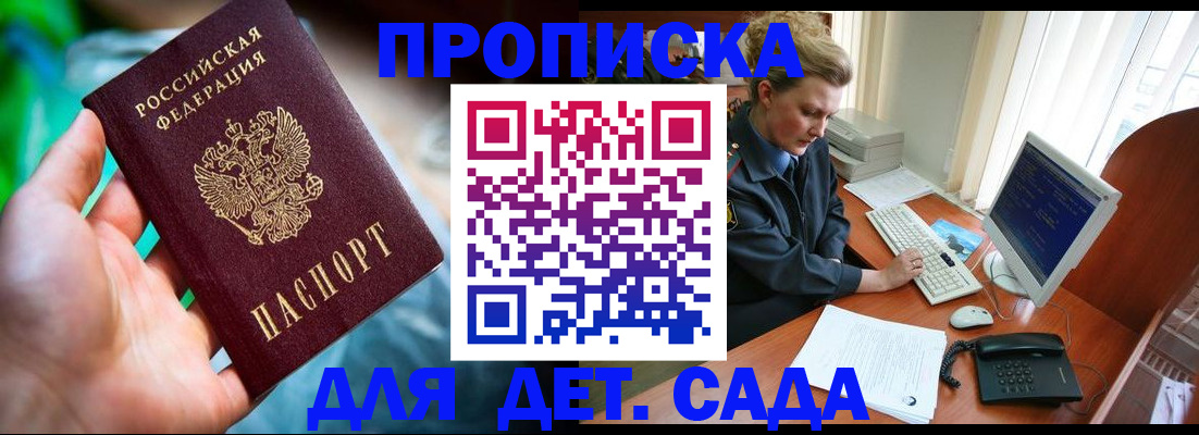 миграционный учет в Междуреченске